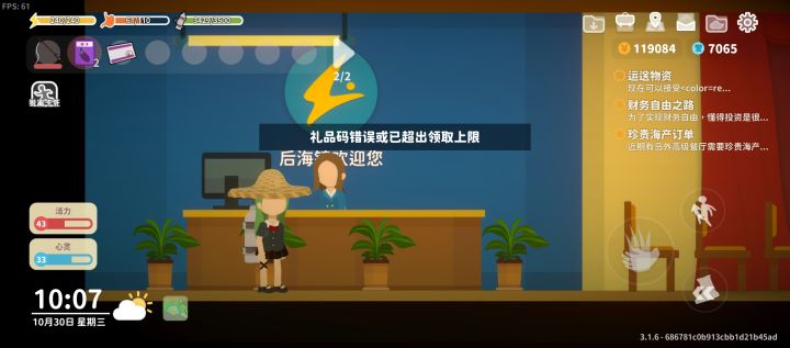 bug截图