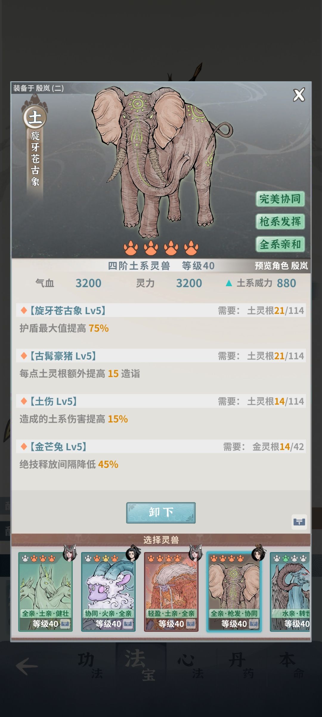 老玩家没练金气该用谁? 3