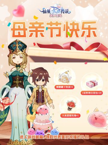 母亲节快乐 | 感恩礼包相送！