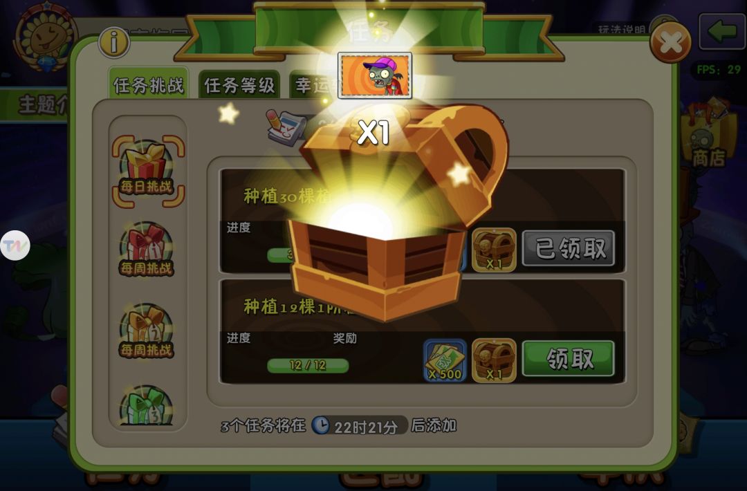 初开新号一晚上开到这些,微氪是真有气运吧 4