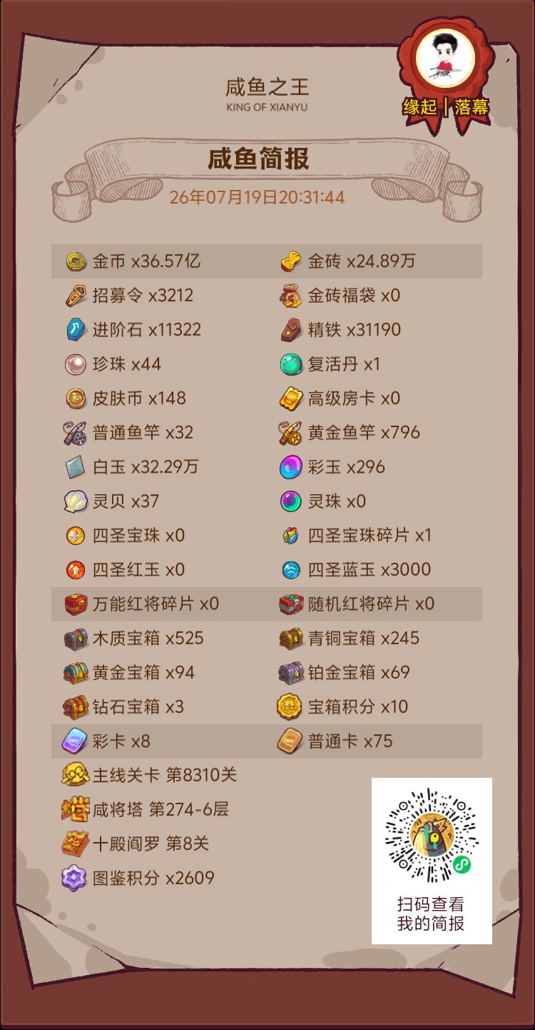 小氪了200,这号还能玩不,后面怎么搞 3