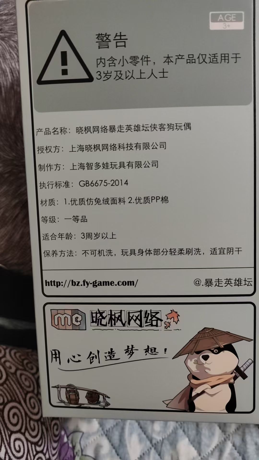 侠客狗到了 2