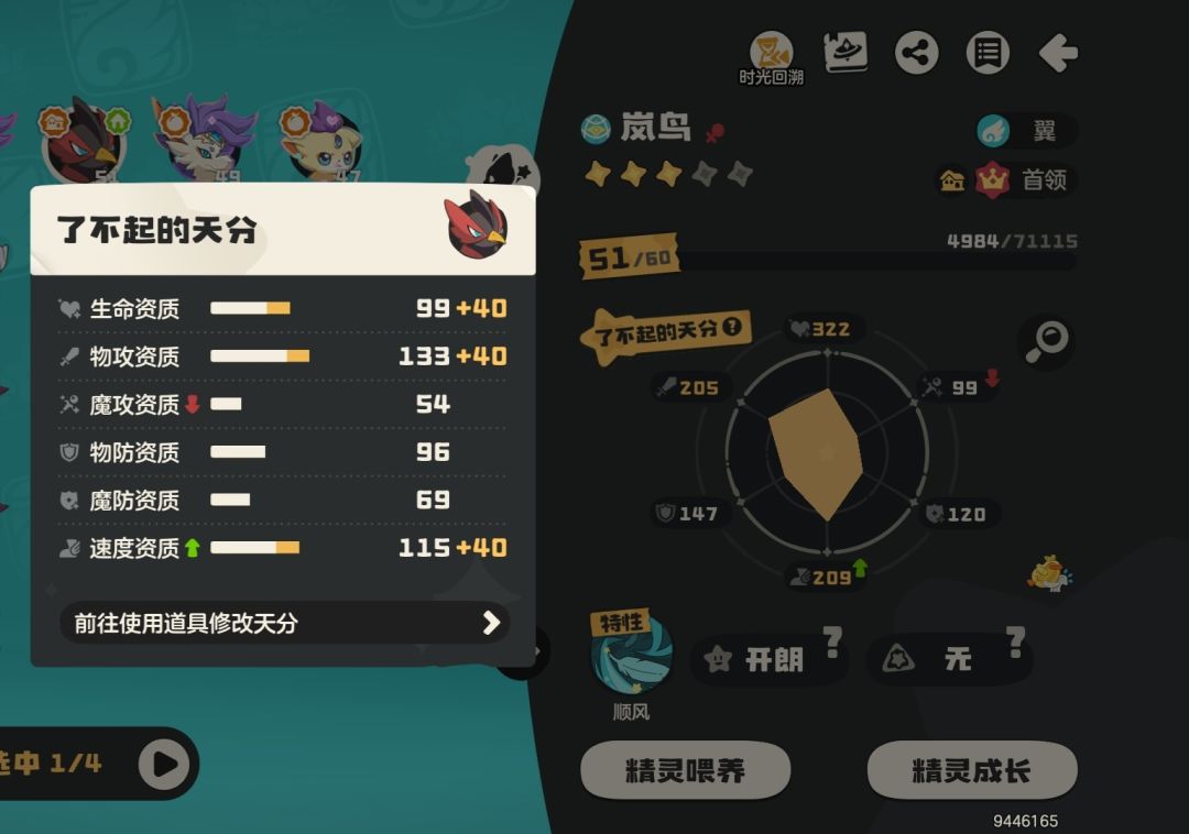 大块头33蛋换罗隐慈悲为怀赐福 2