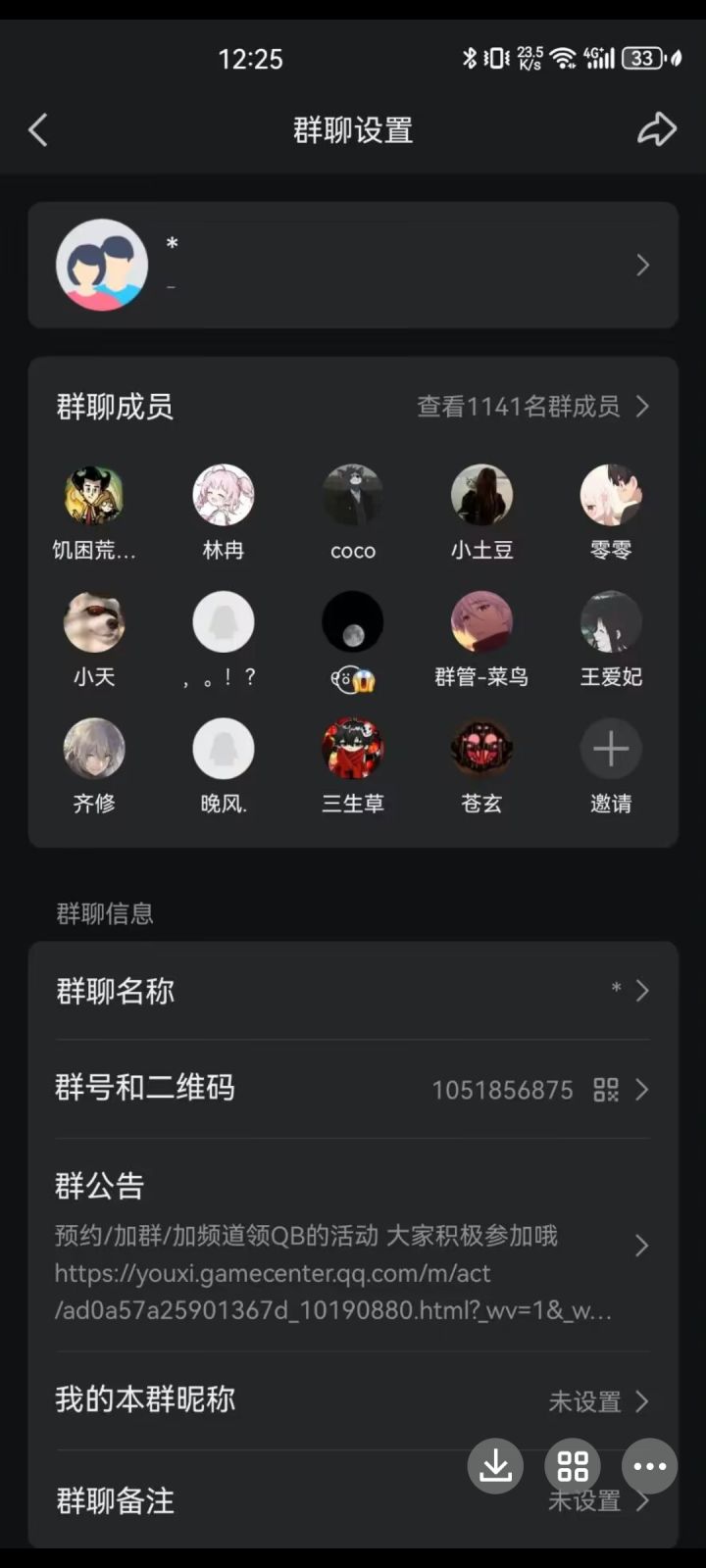 听说官方跑路了?截图