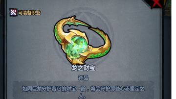 第一章 帝国来使