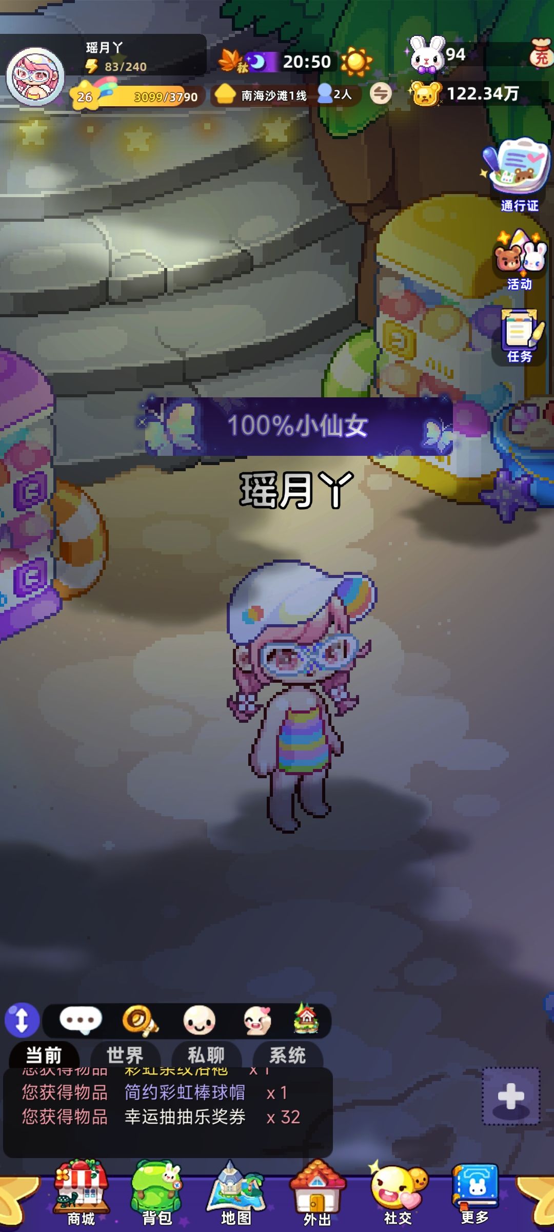 时光镇日常 2