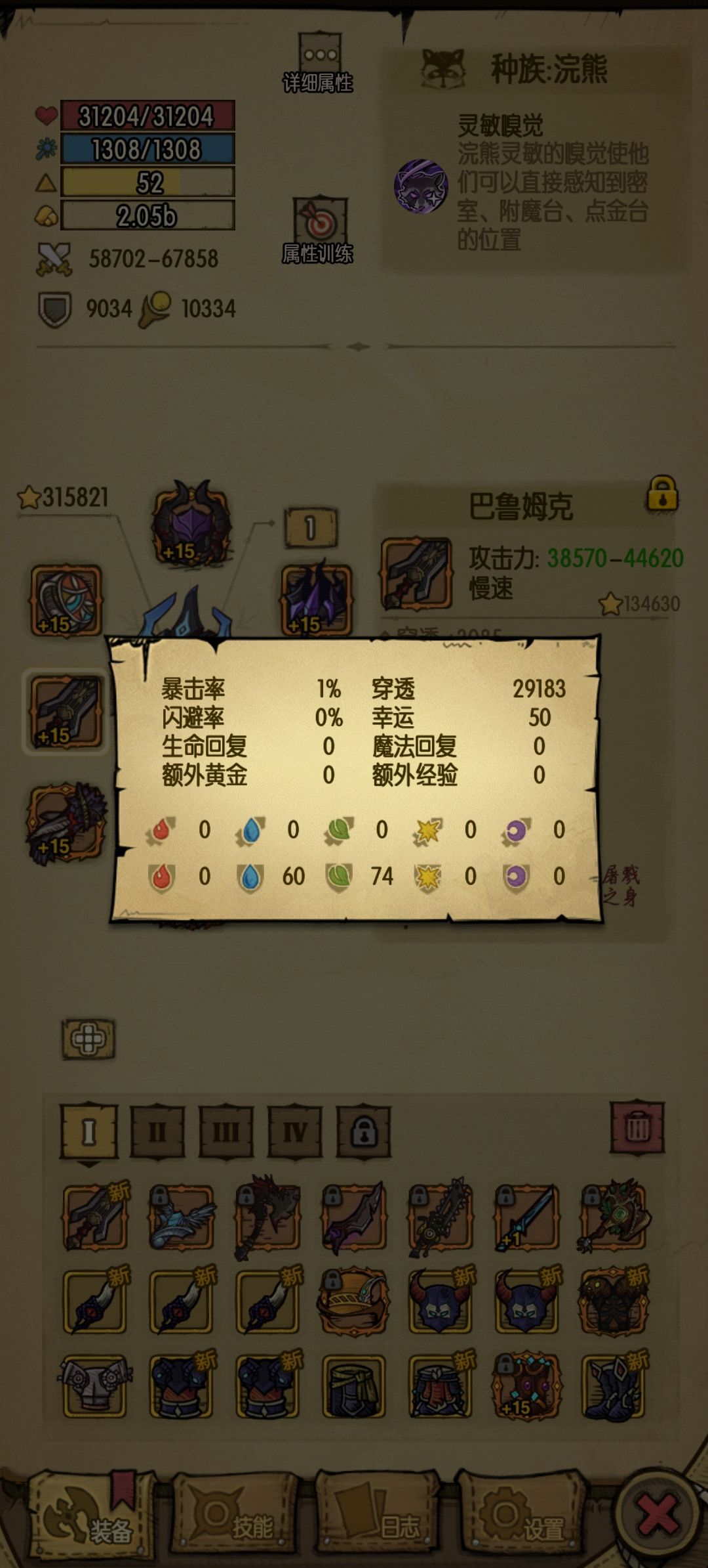 通关了 1