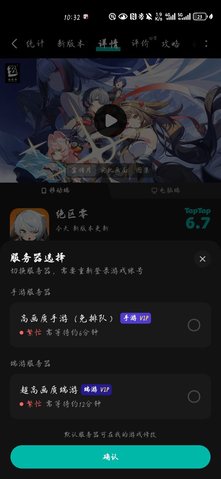 普通画质通道呢截图