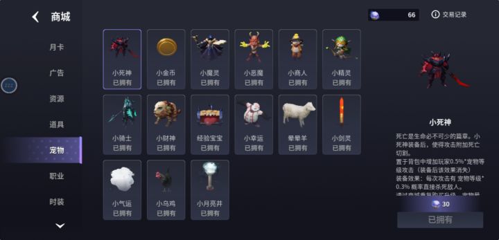 一直输。唉。。。。截图