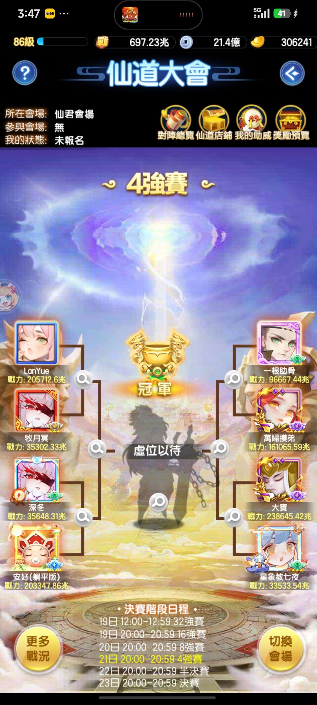 欢迎大家来玩道友请留步台服 5