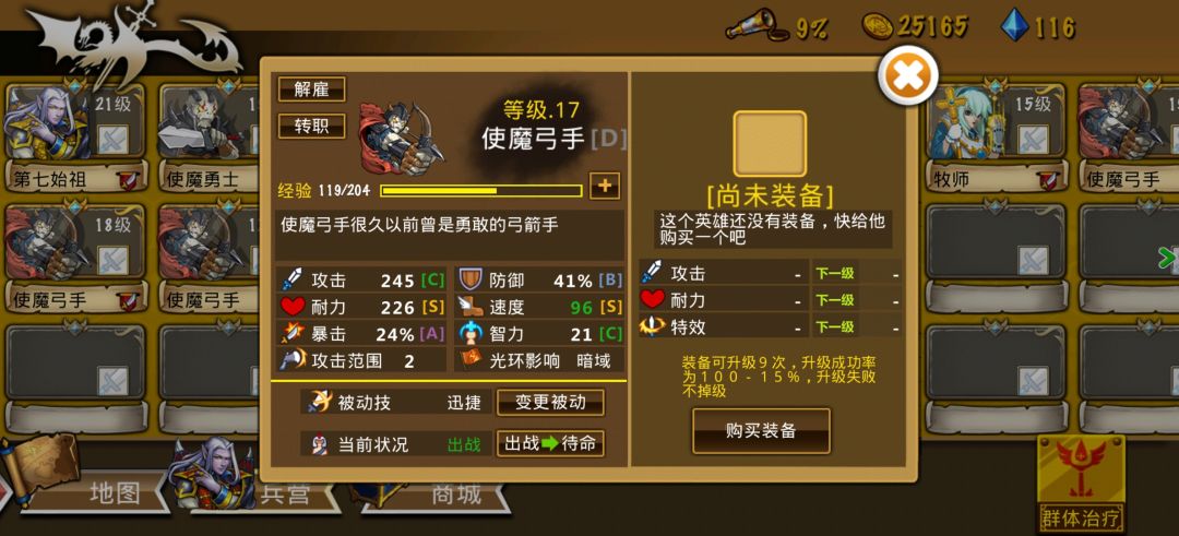 精彩截图分享2025-11-10 1