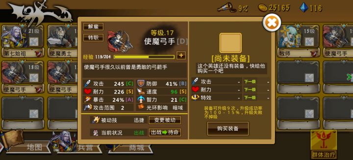 精彩截图分享2025-11-10截图