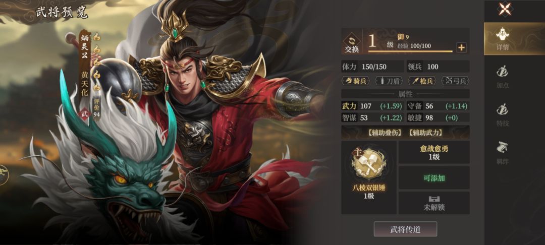 面板属性对比,统御值就是个笑话 3