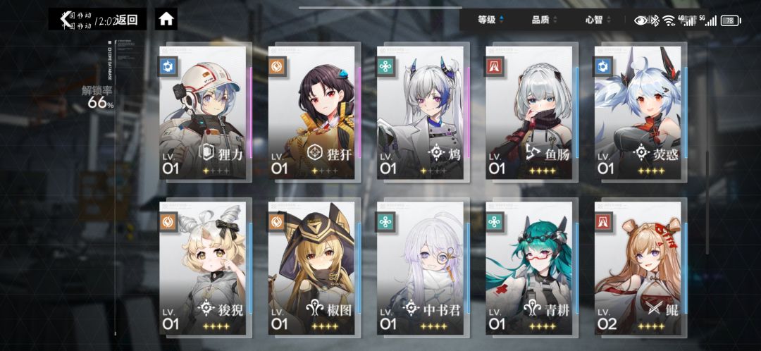 求大佬帮帮配一下阵容 2