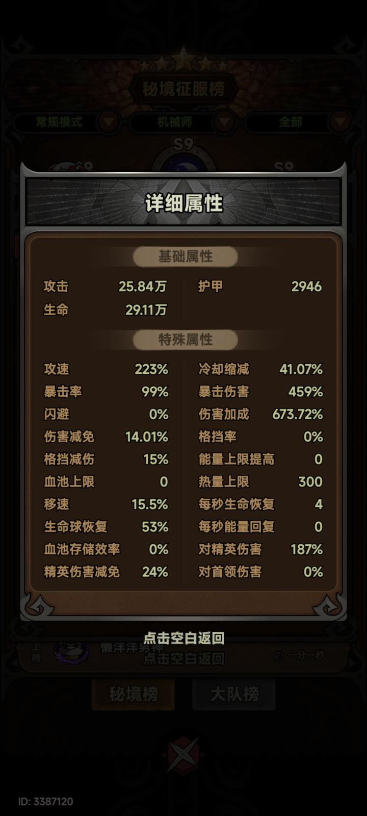 缺点属性哪位大佬帮我分析下截图