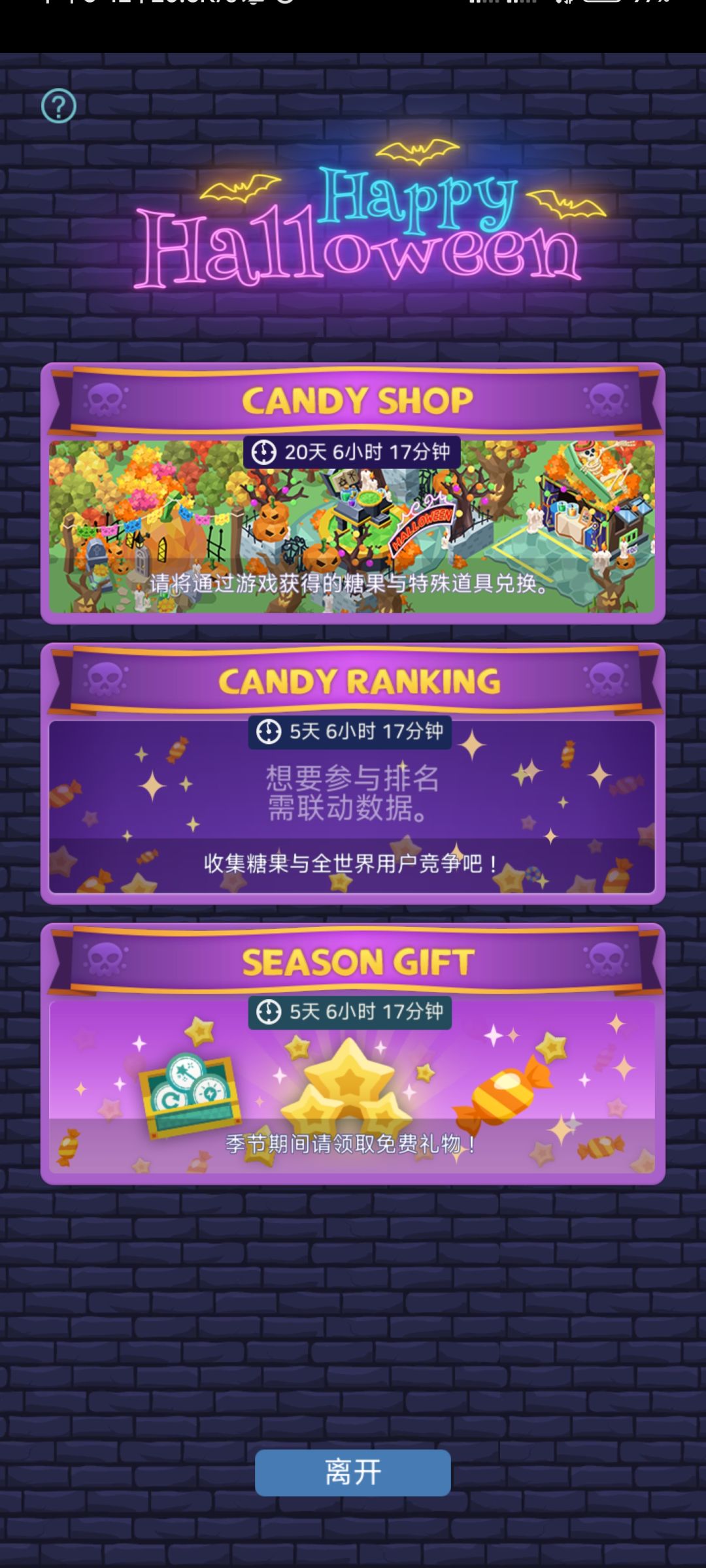 万圣节🎃 还差七千多的糖🍬 2