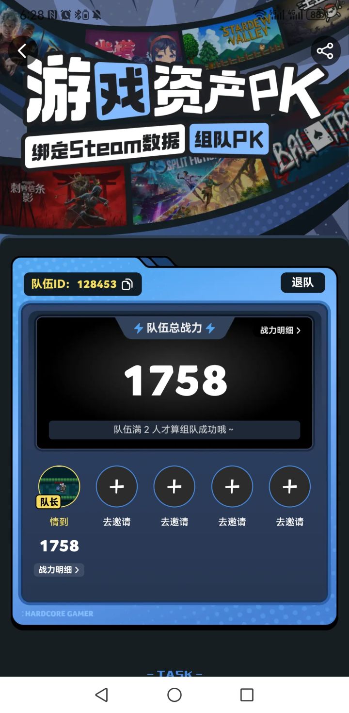 有人组队吗,队伍ID:128453截图