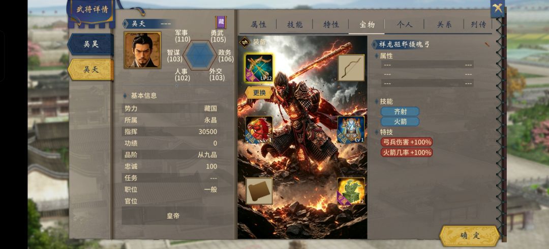 汉末极限挑战档+绝美立绘,敢来接招吗! 5