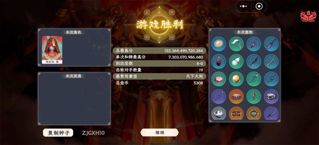 鬼新娘无灵俑通关难度8 1