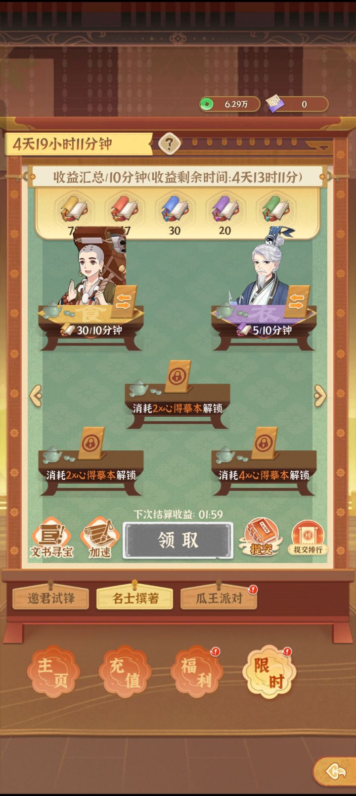 这个活动的心得摹本怎么获得?截图