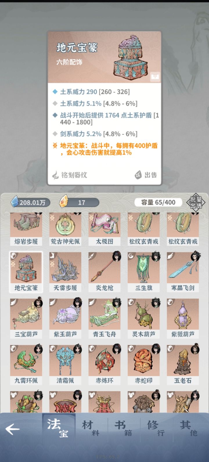 锤爷上大分啊截图