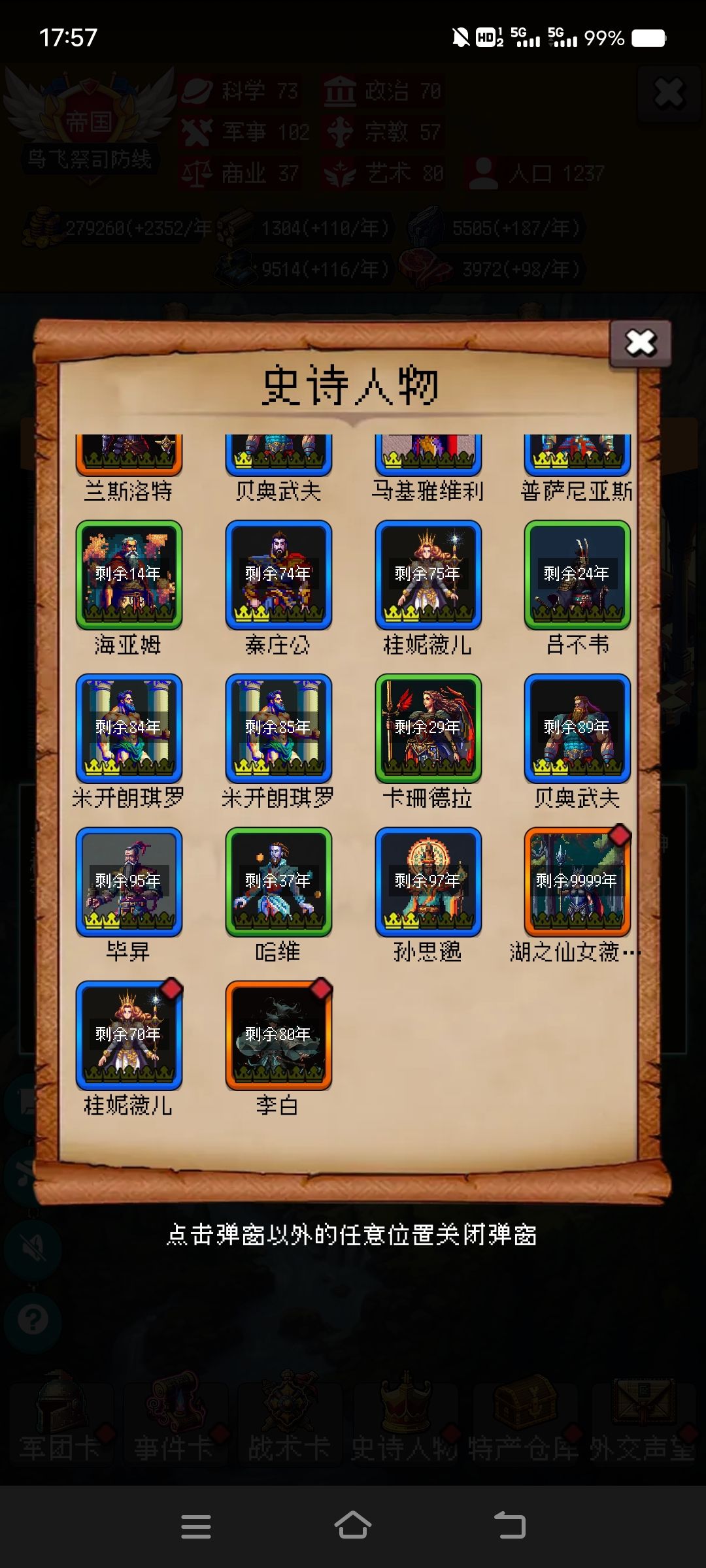 兄弟们看看这个是谁 2