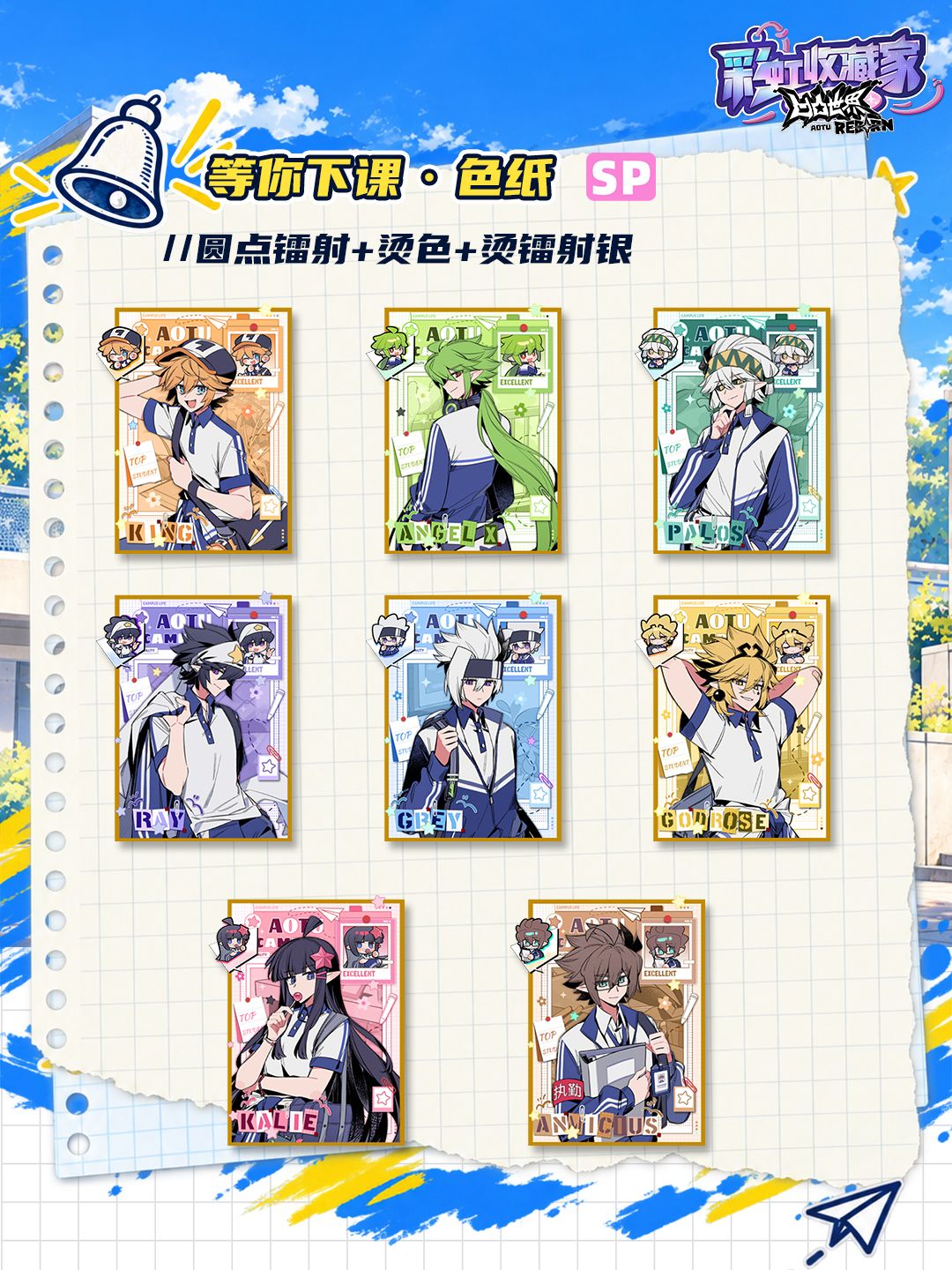 S6 赛季【等你下课！】制品全展示来噜！ 3