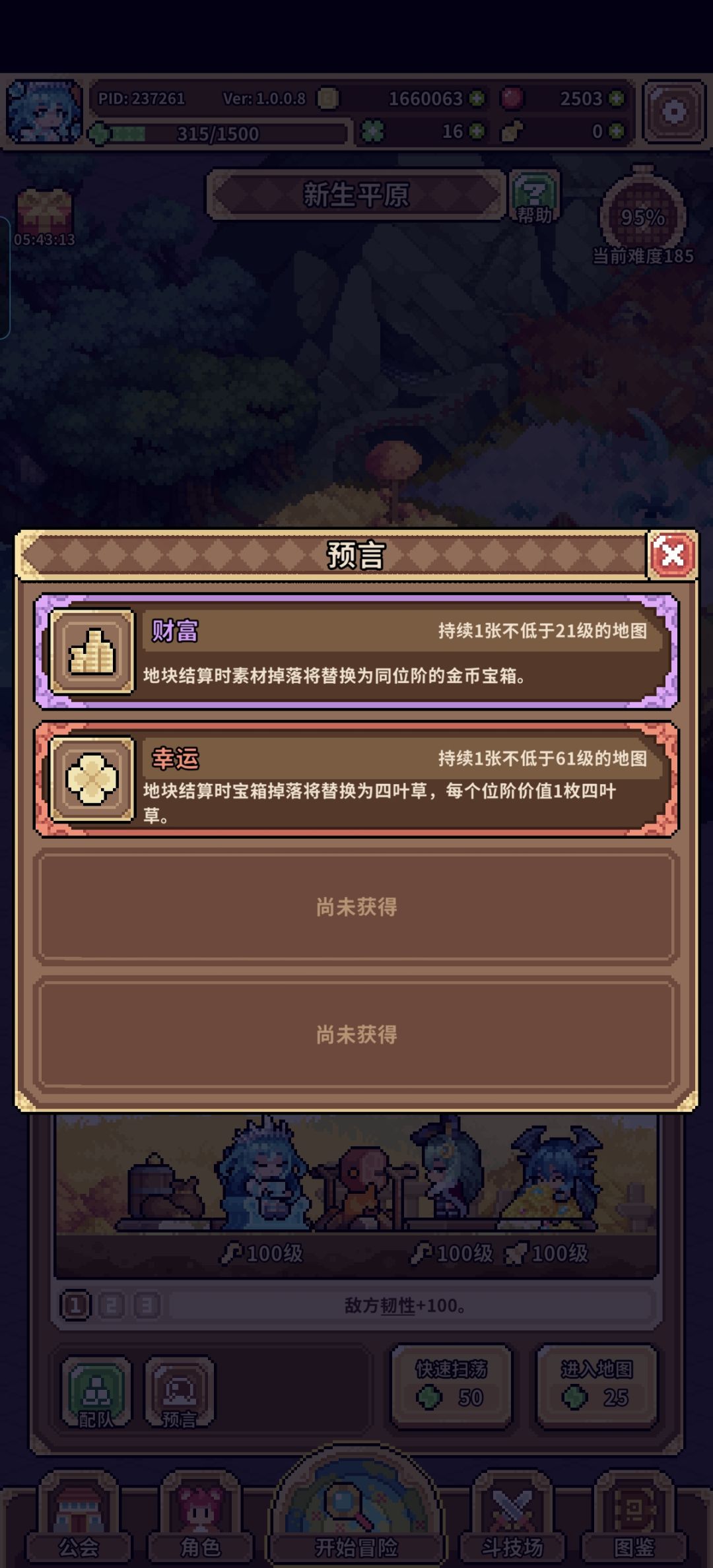 素材替换成宝箱yyds 1