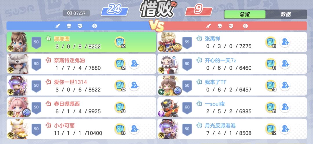 5V5离谱bug 1