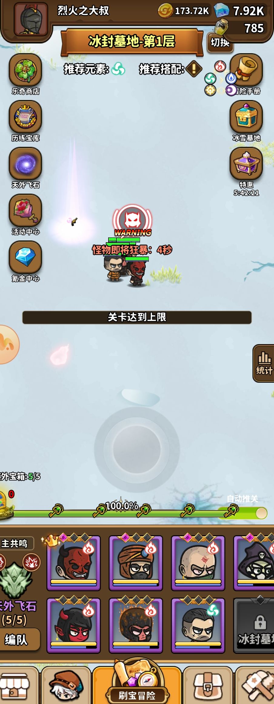 为什么会一直卡着第一关？好像都点过了啊 3
