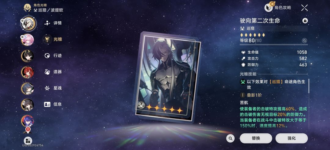 他好爱我,我好爱他 2