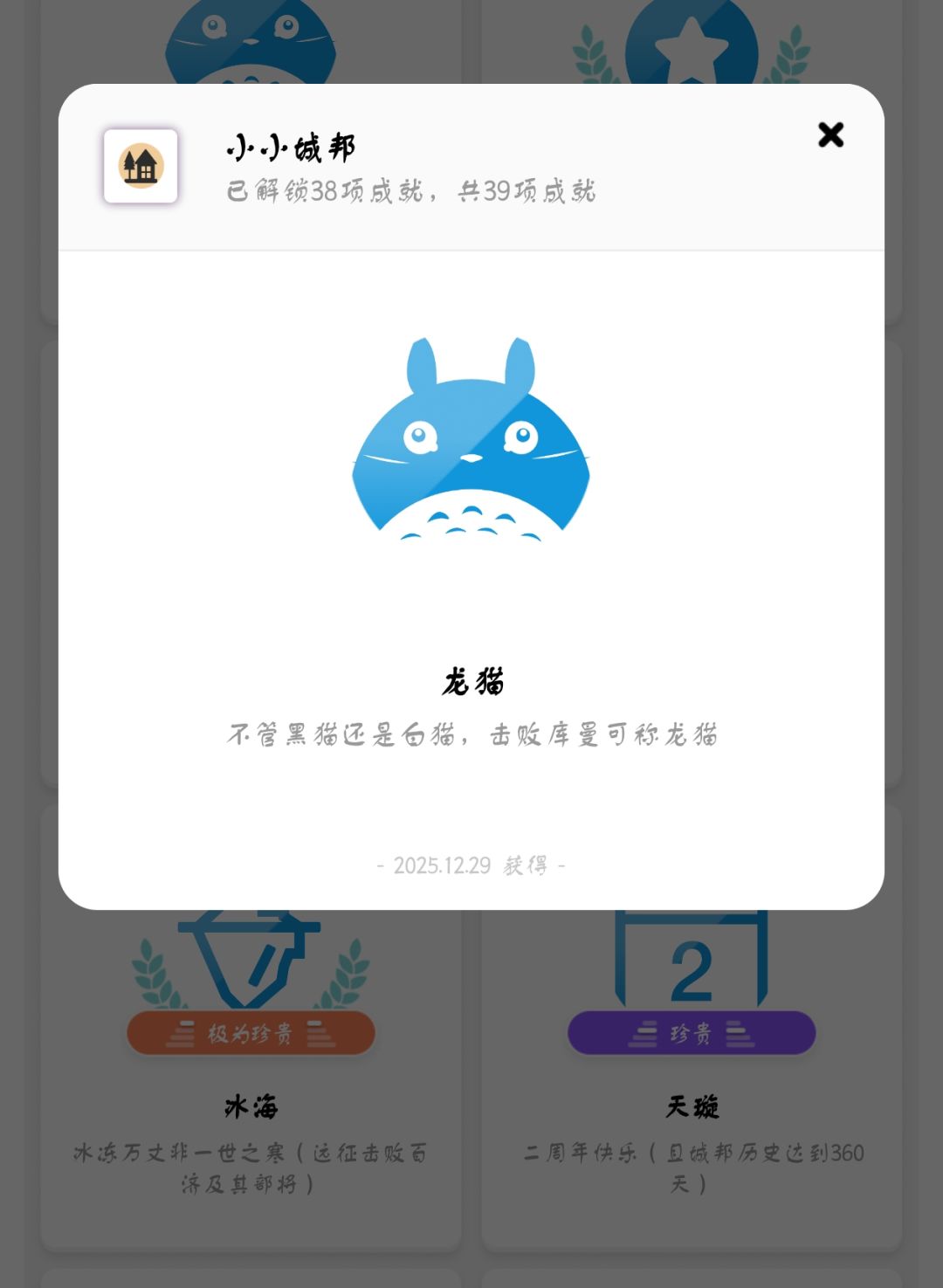 挂着挂着就龙猫了 1