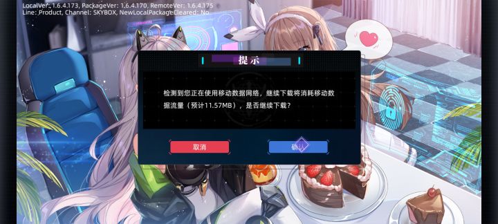 还没进游戏就整这个?截图