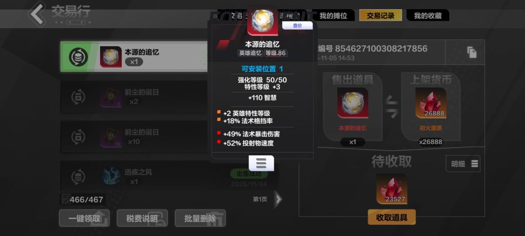 21234竟然没猪仔买 2
