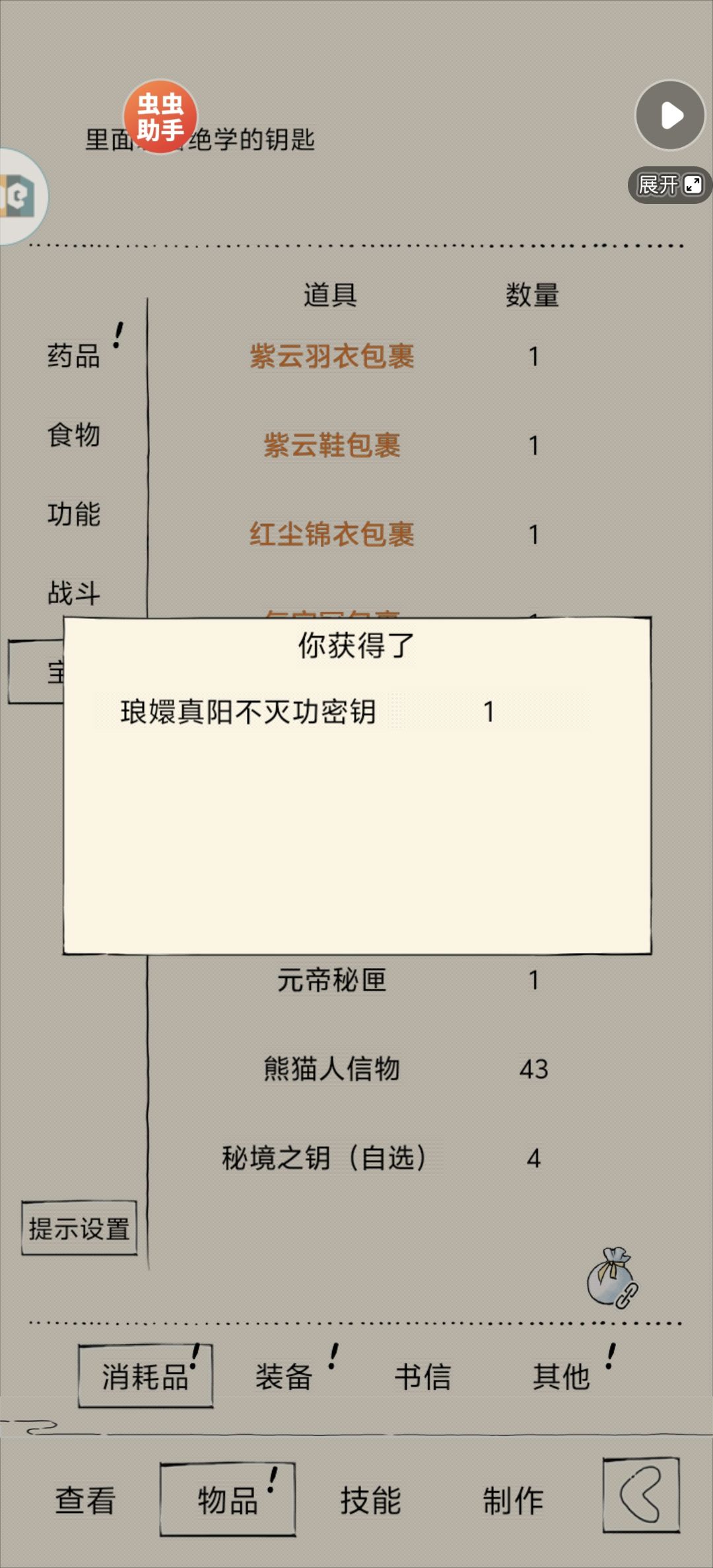 地狱掉了把钥匙🔑 1