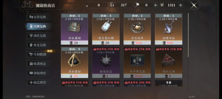 求问截图