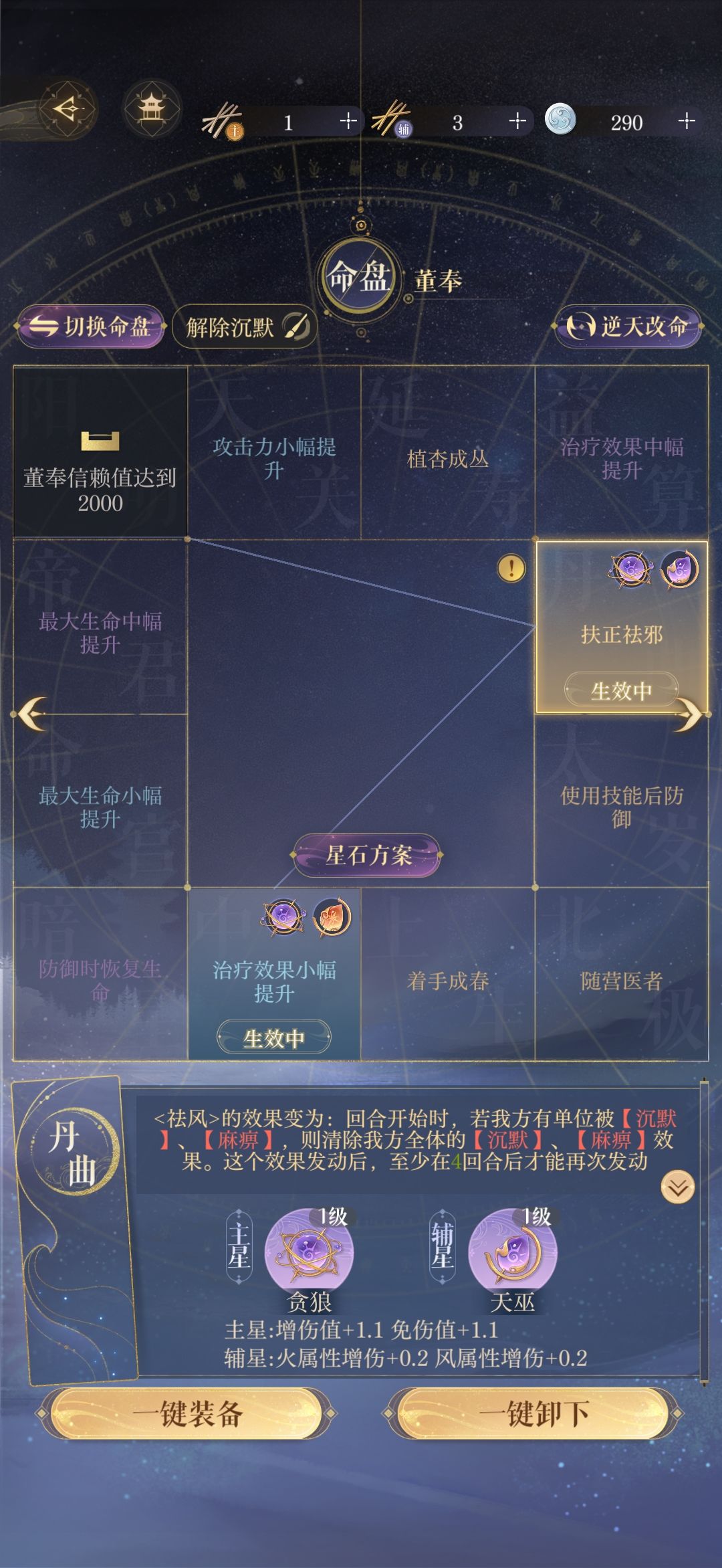 假董奉 2