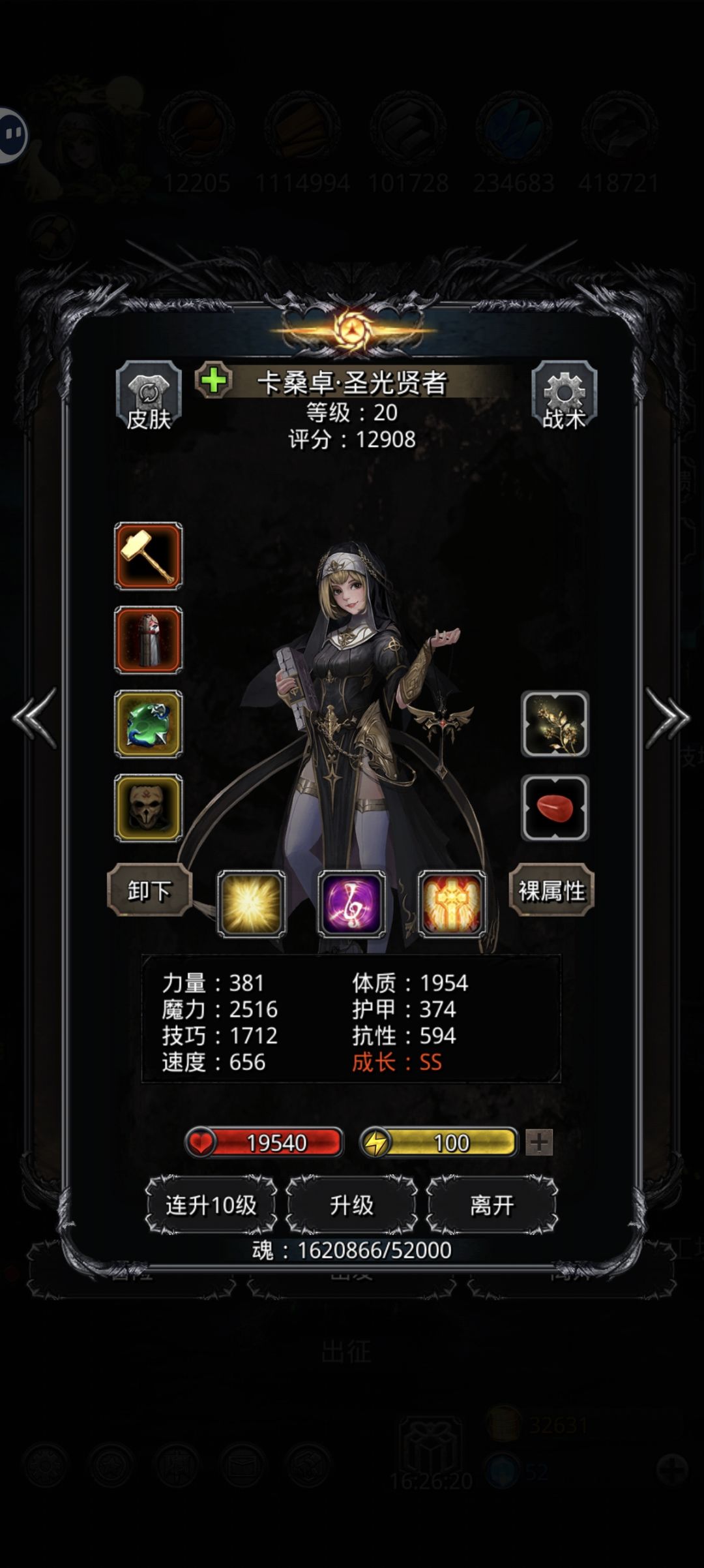这19图的带小弟噬魂到底咋过啊 4