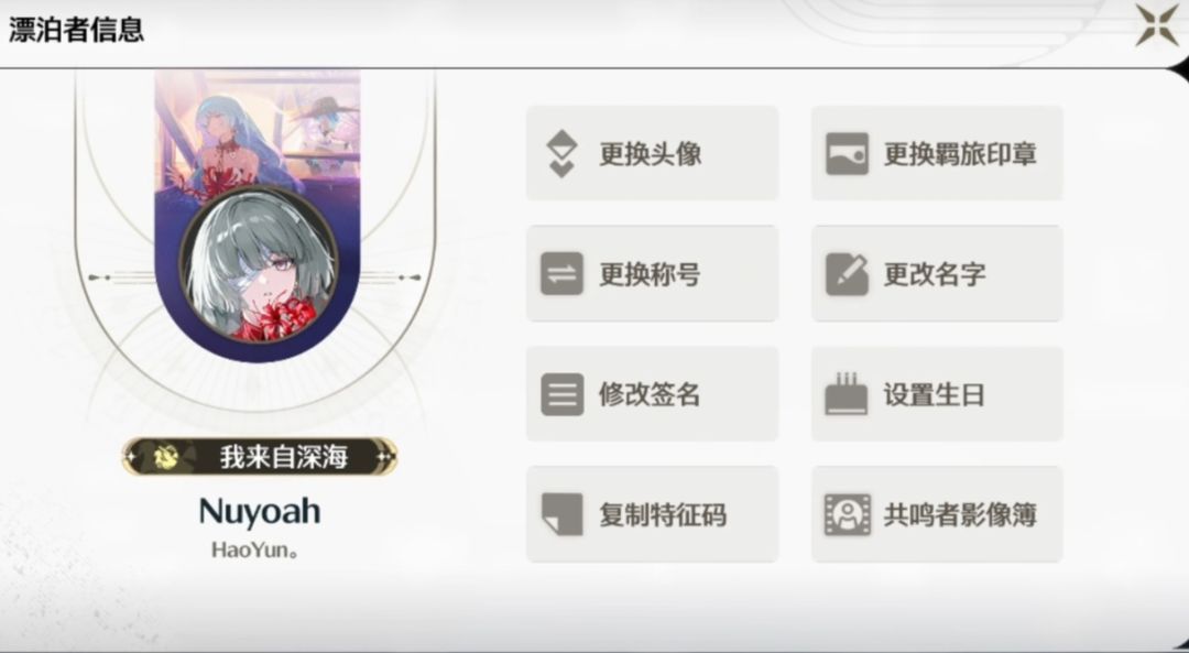 这个称号 1
