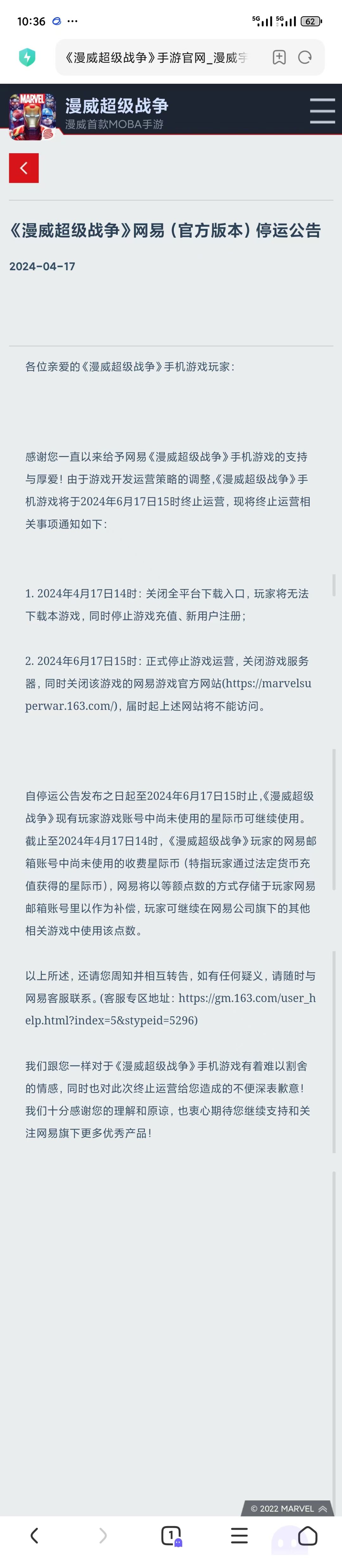 看了游戏半周年活动,这IP到期了基本关服了 2