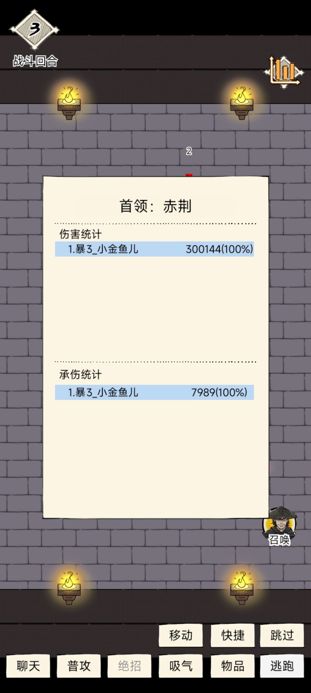 霸刀王朝了 2
