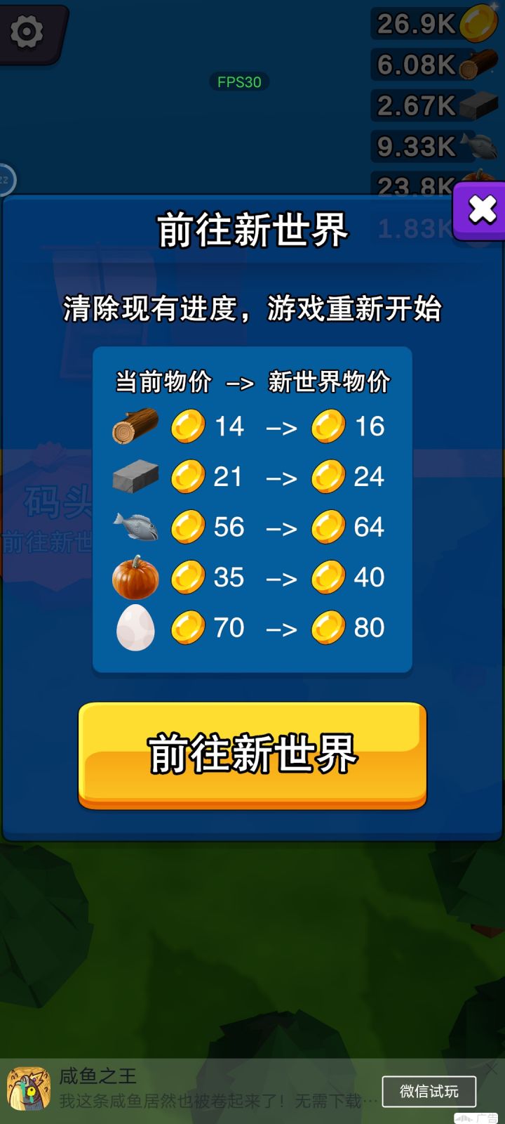 通关截图