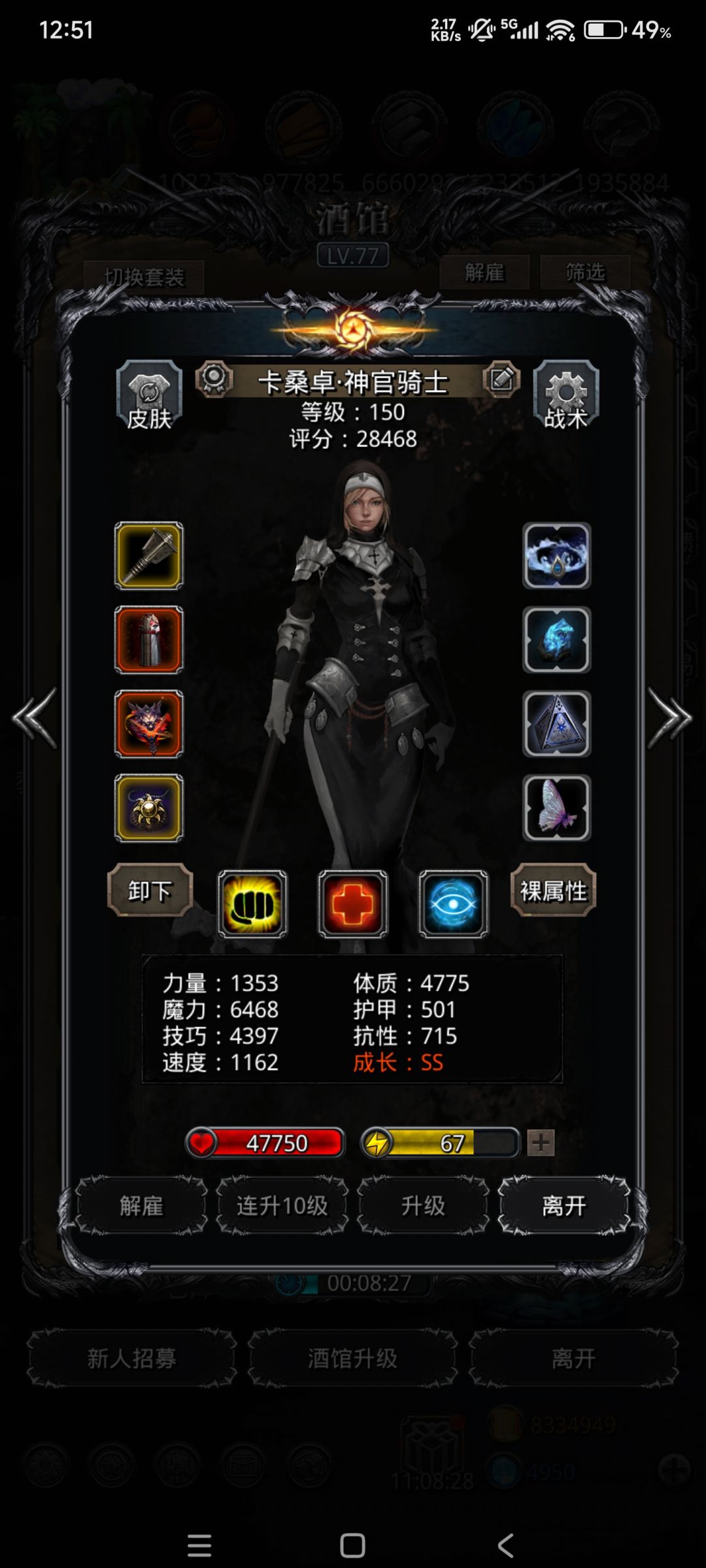 31完全体老苏经验分享 3