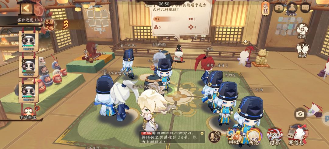 阴阳师宴会 1