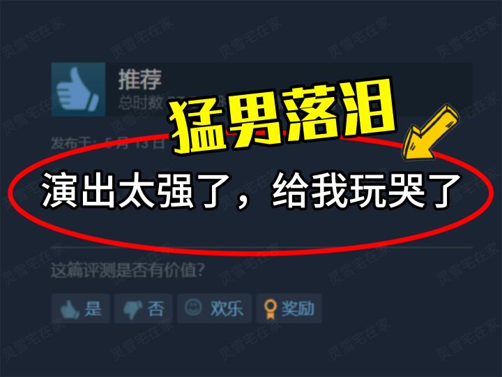 独特叙述,一流美术,别具一格的神作!截图