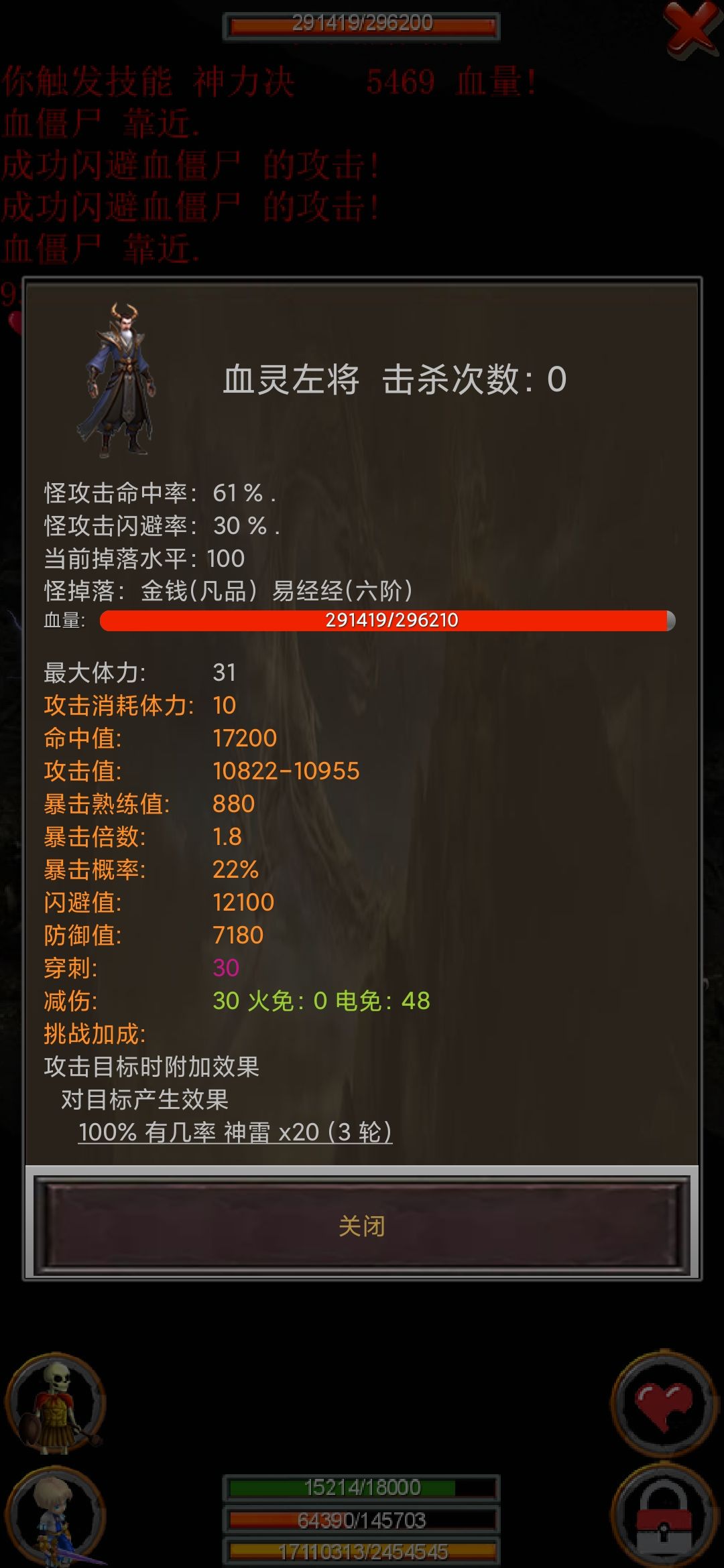 剑与魔宠进阶攻略截图
