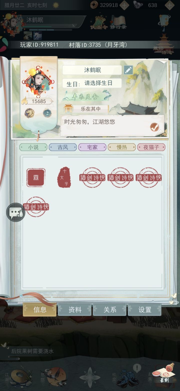找一个情缘搭子截图