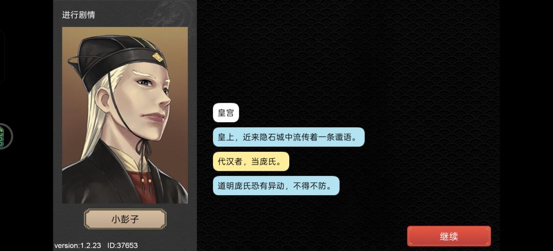 一统天下前世家太多,且好感度骤降,群起叛 1
