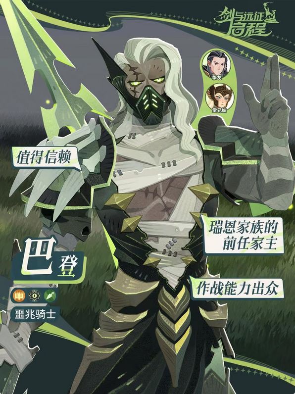 神似兰陵王?afk2新亡灵巴登曝光截图
