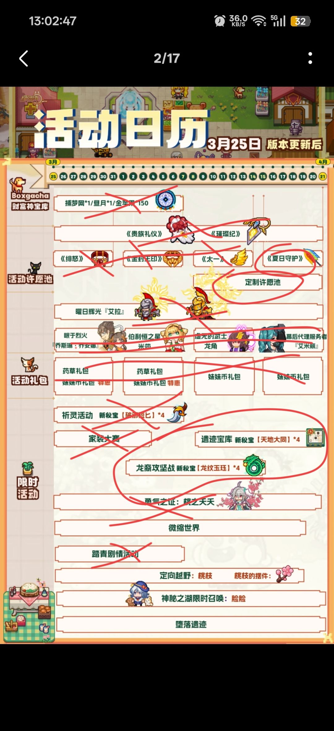 月度任务完成 3